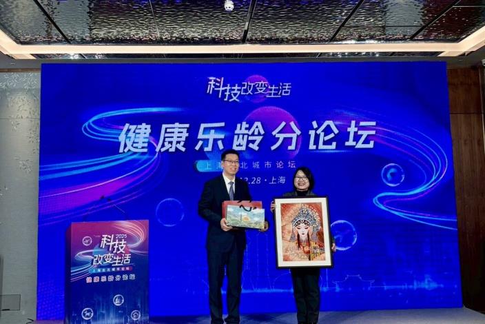 健康樂齡分論壇