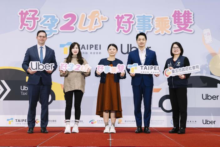 Uber 攜手北市府為好孕專車帶來「運能效率」與「行程安全」的雙重升級。左起Uber 亞太區公共政策資深總監 Mike Orgill、好孕媽咪代表、臺北市市長蔣萬安、以及臺北市社會局局長姚淑文。圖 _ Uber 提供