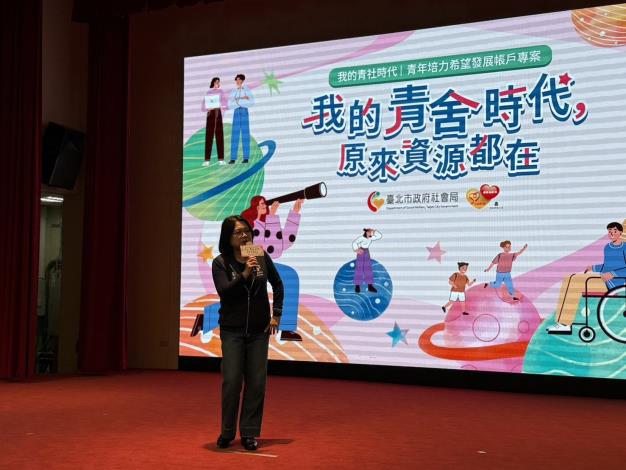 我的青社時代