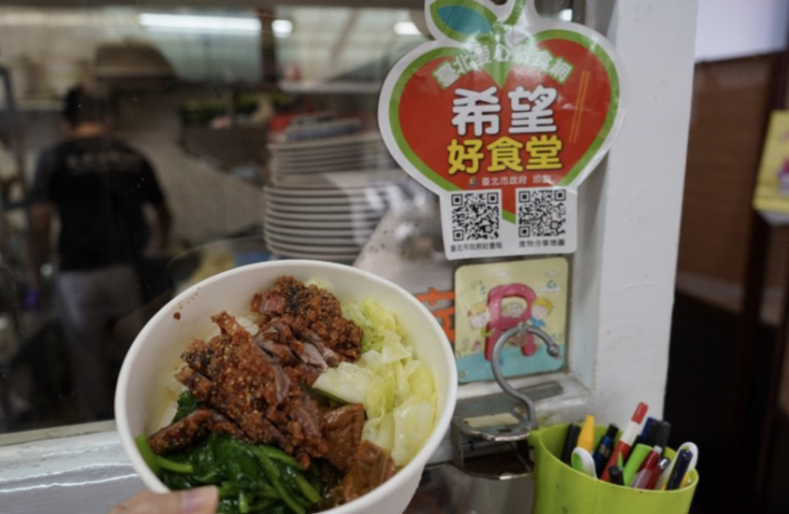 希望好食堂餐食.PNG