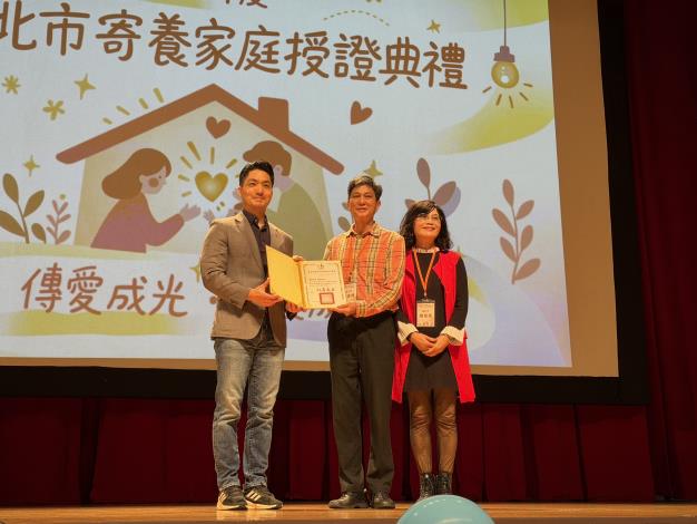 　北市寄養家庭年度授證  見證寄家守護兒少不停歇