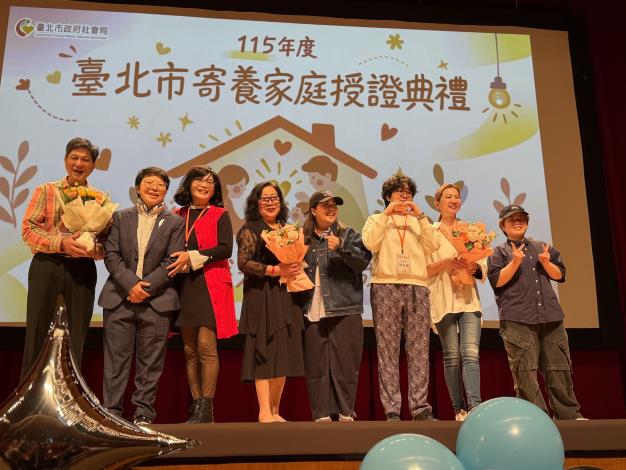 　北市寄養家庭年度授證  見證寄家守護兒少不停歇