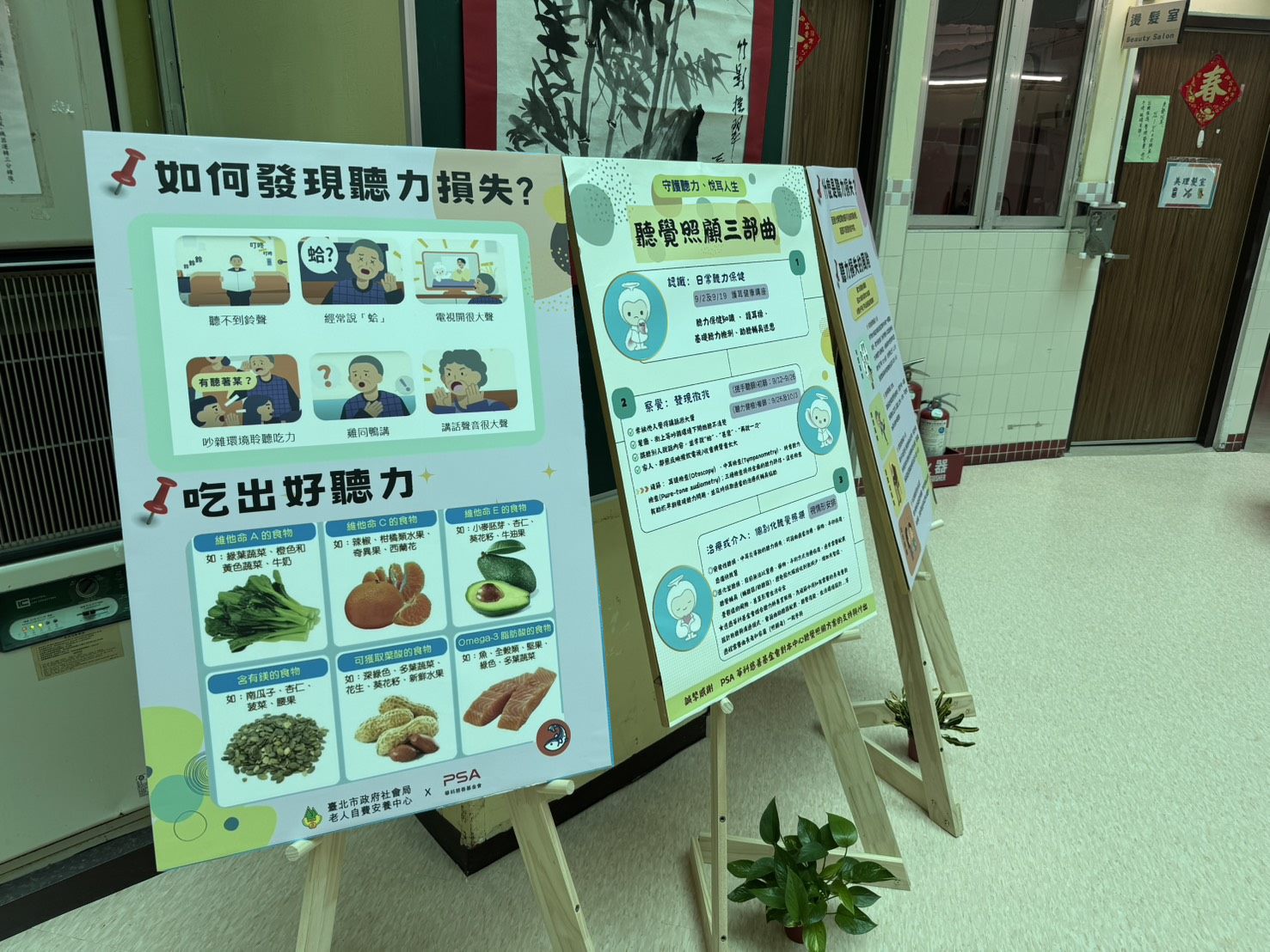 活動現場聽覺知識分享