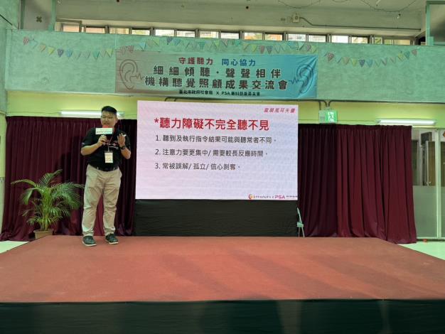 聽力師分享聽力知能