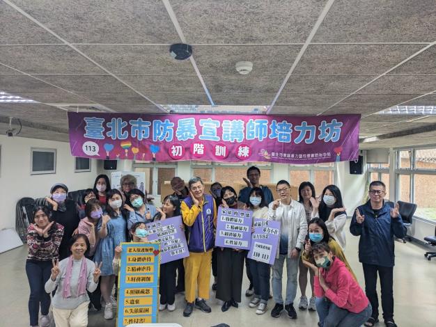防暴宣講師培訓