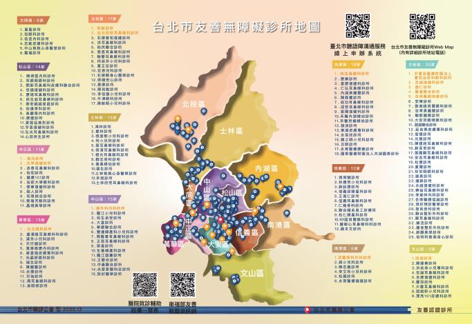 V2_2025_電子地圖