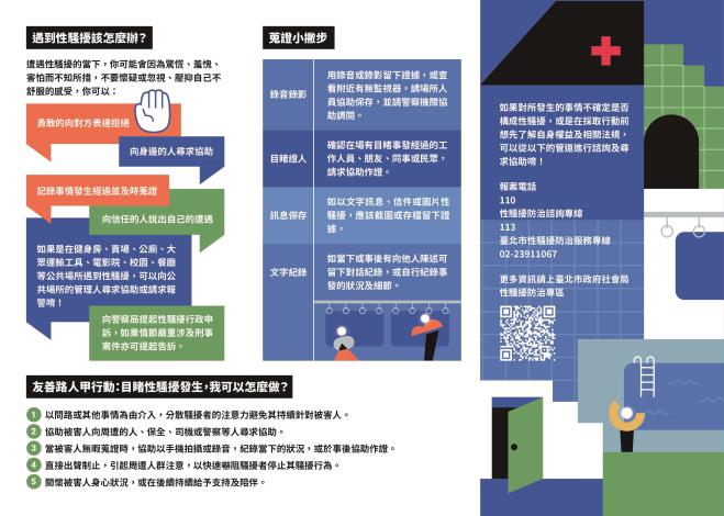 A4摺頁_背面