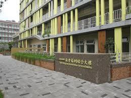 城中段社會福利綜合大樓B