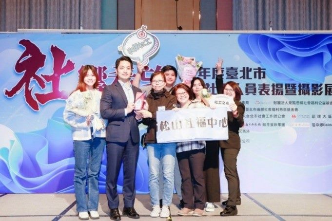“2023 Taipei City Commendation Ceremony of Excellent Social Workers”