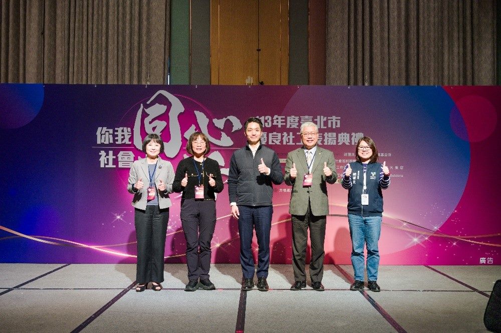 2024 Taipei City Outstanding Social Workers Commendation Ceremony