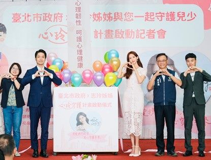 Press Launch of “Guardians of the Heart with Chiling” initiative