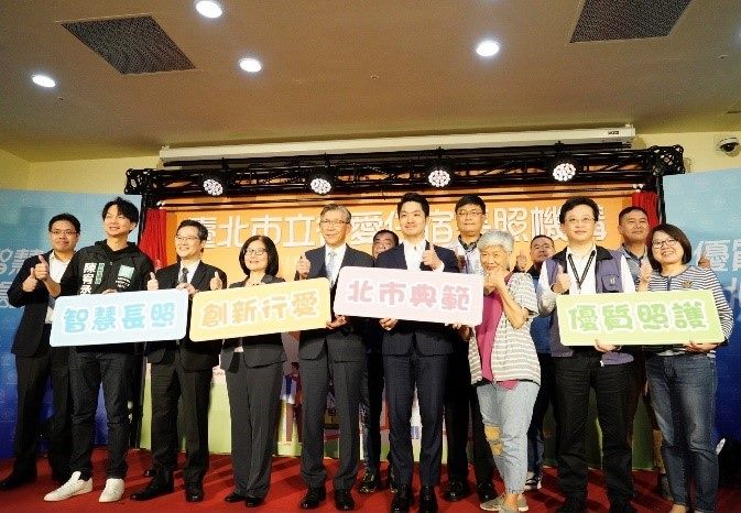 The opening ceremony of the Taipei Municipal Xing'ai Residential Long-Term Care Institution