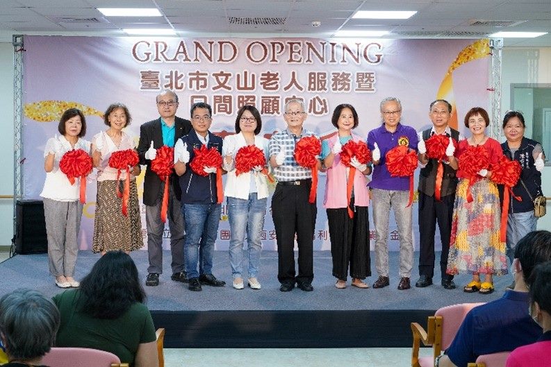 The opening ceremony of the Taipei Wenshan Senior Services and Day Care Center