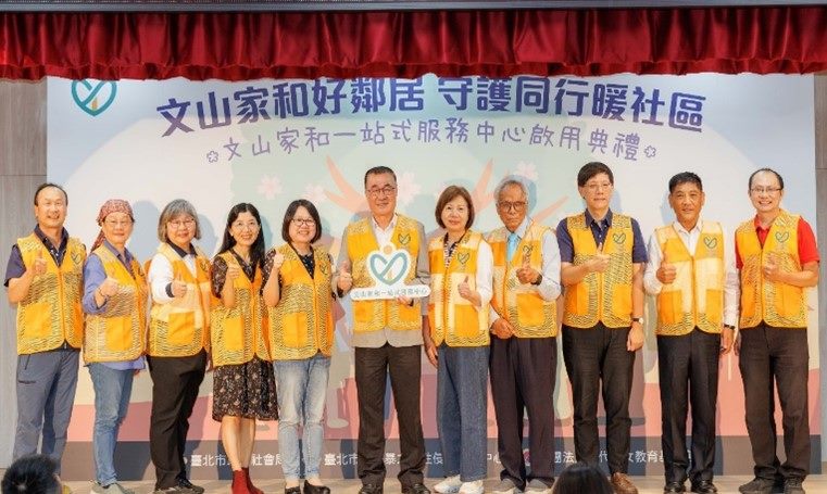 Opening ceremony of the Wenshan JIA HE One-Stop Service Center