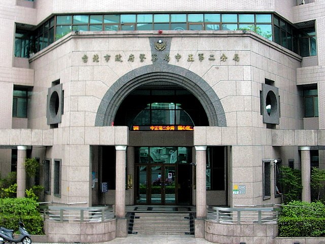 臺北市政府警察局