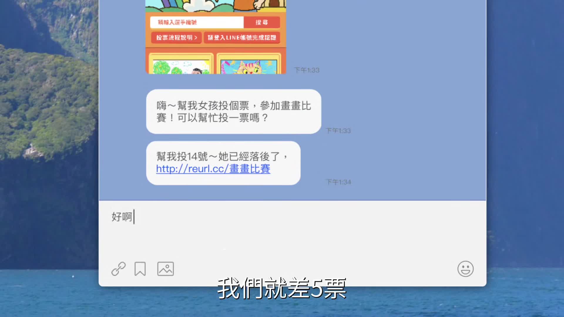 盜用LINE帳號詐騙＿30秒（橫式）