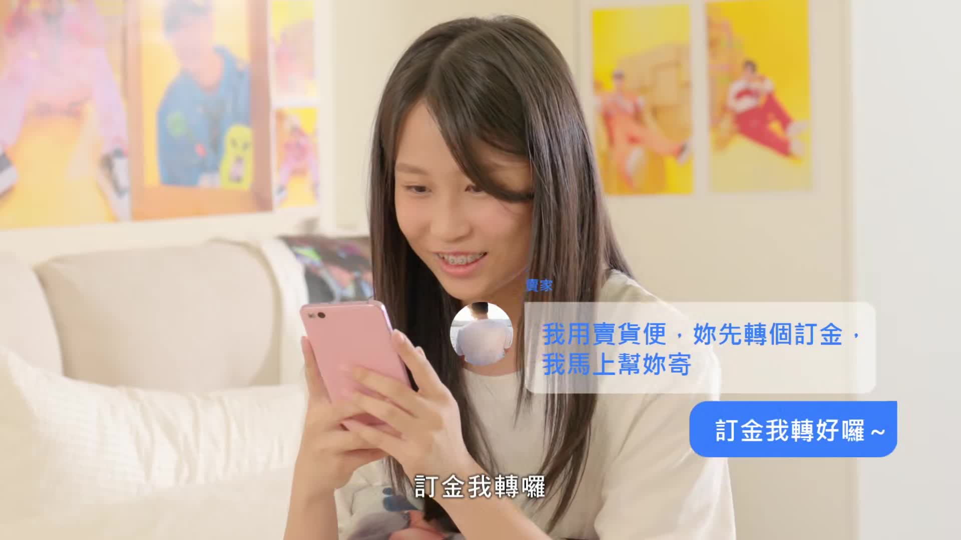 追星詐騙 F.F.O_30秒(橫式)