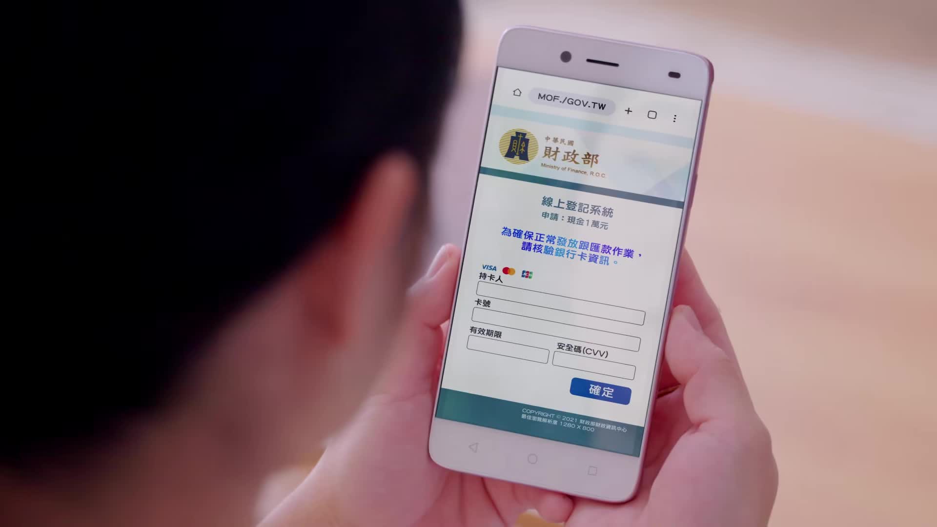 釣魚簡訊詐騙 陳淑芳_30秒(橫式)