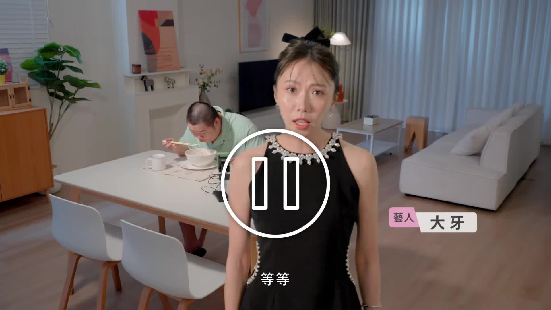 網路購物詐騙 大牙_30秒(橫式)