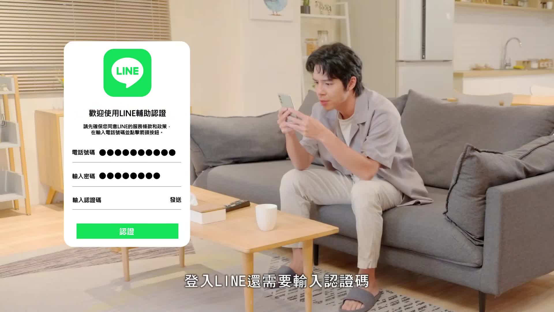 盜用LINE帳號詐騙 官靈芝+林沛喬篇_30秒(橫式)