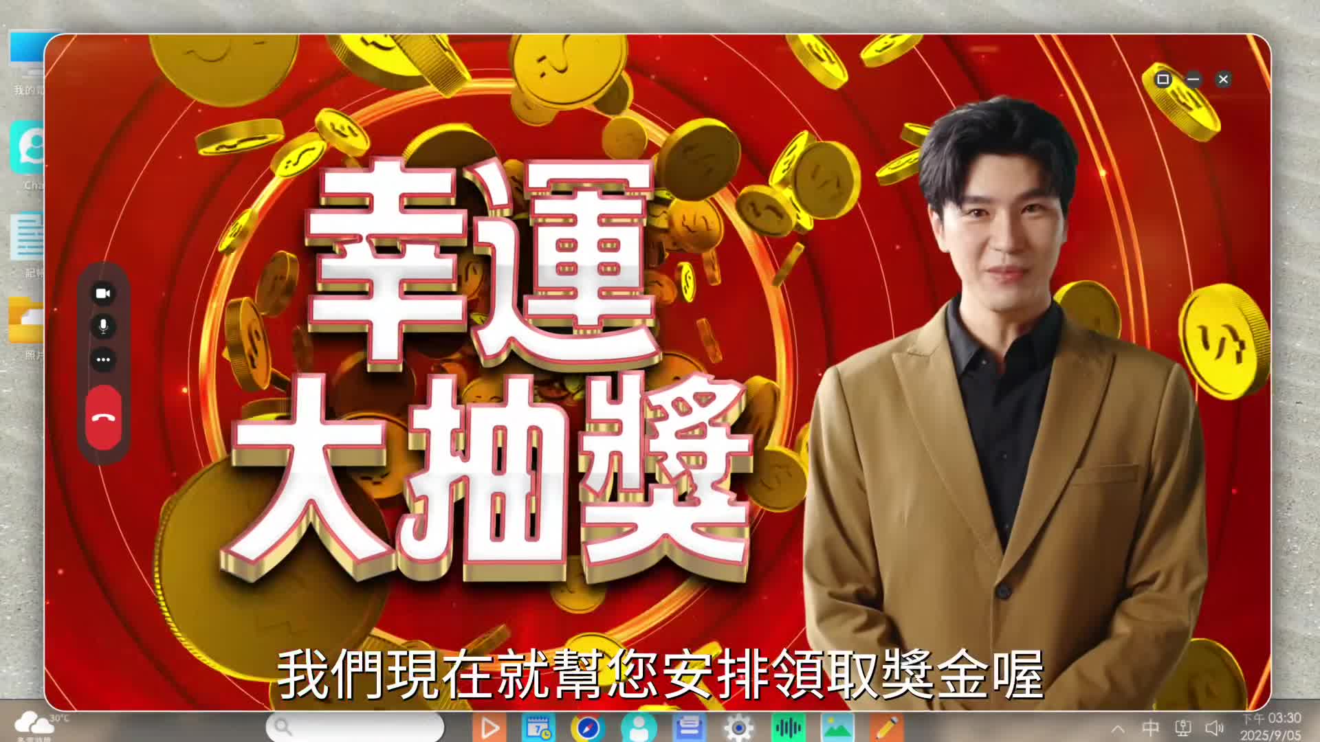 假中獎詐騙_30秒（橫式）