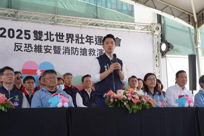 2025 雙北世壯運反恐維安及消防搶救演練蔣萬安市長致詞