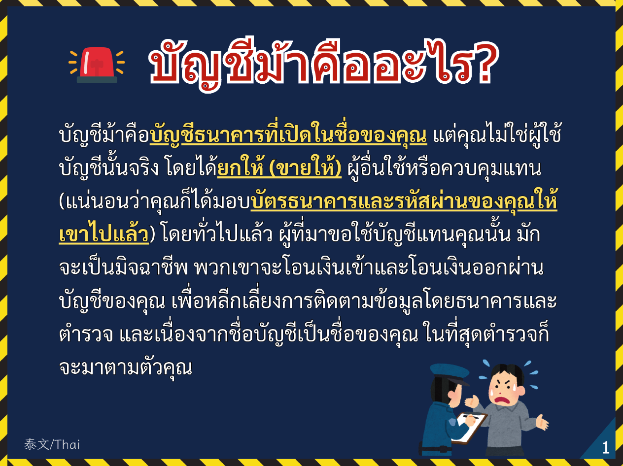 Thai