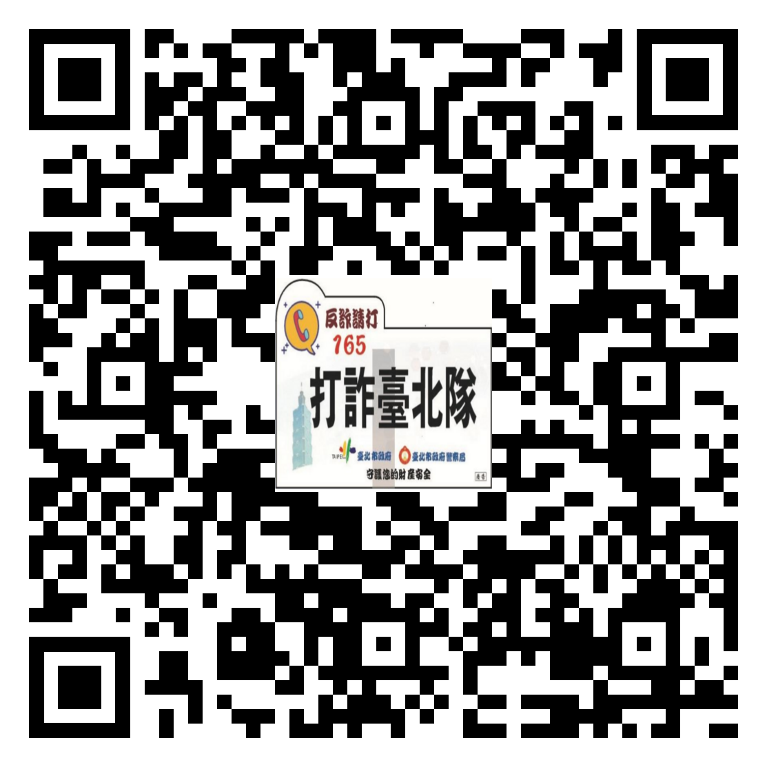 15秒 AI深偽詐騙系列