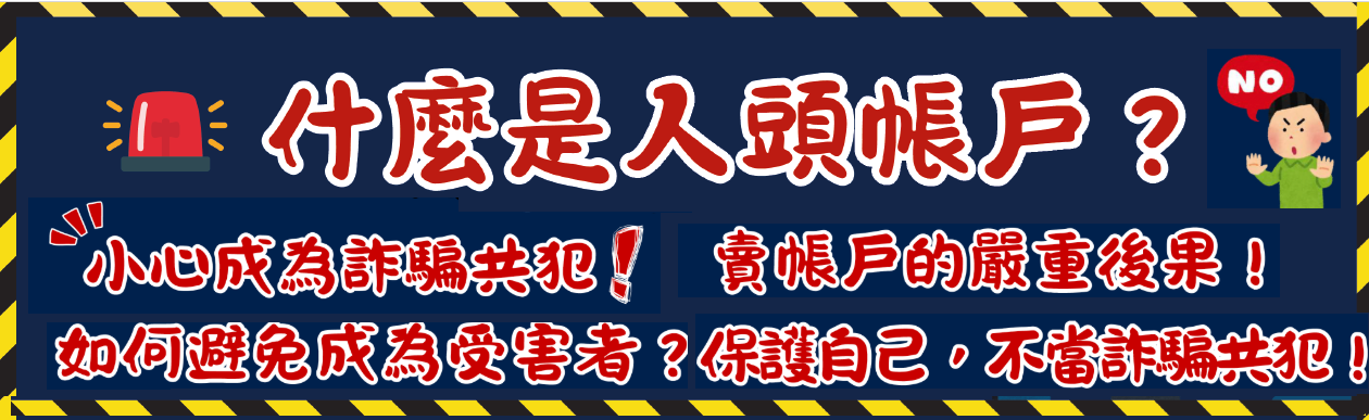 內政部警政署114年製作多國語言版防詐宣導簡報，以提升在臺外籍人士防詐意識