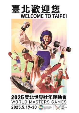 2025雙北世壯運直式海報