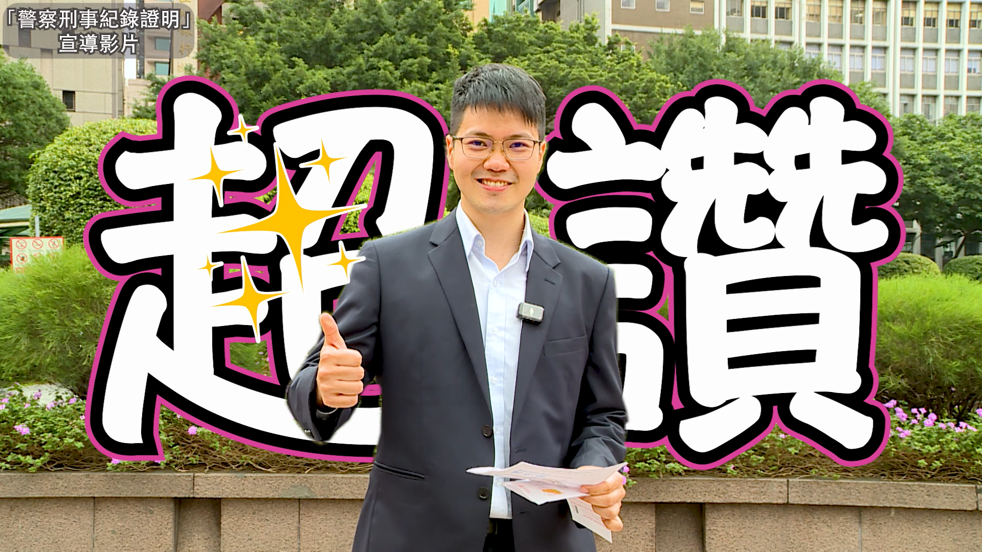 網路申請郵寄領證圖示5