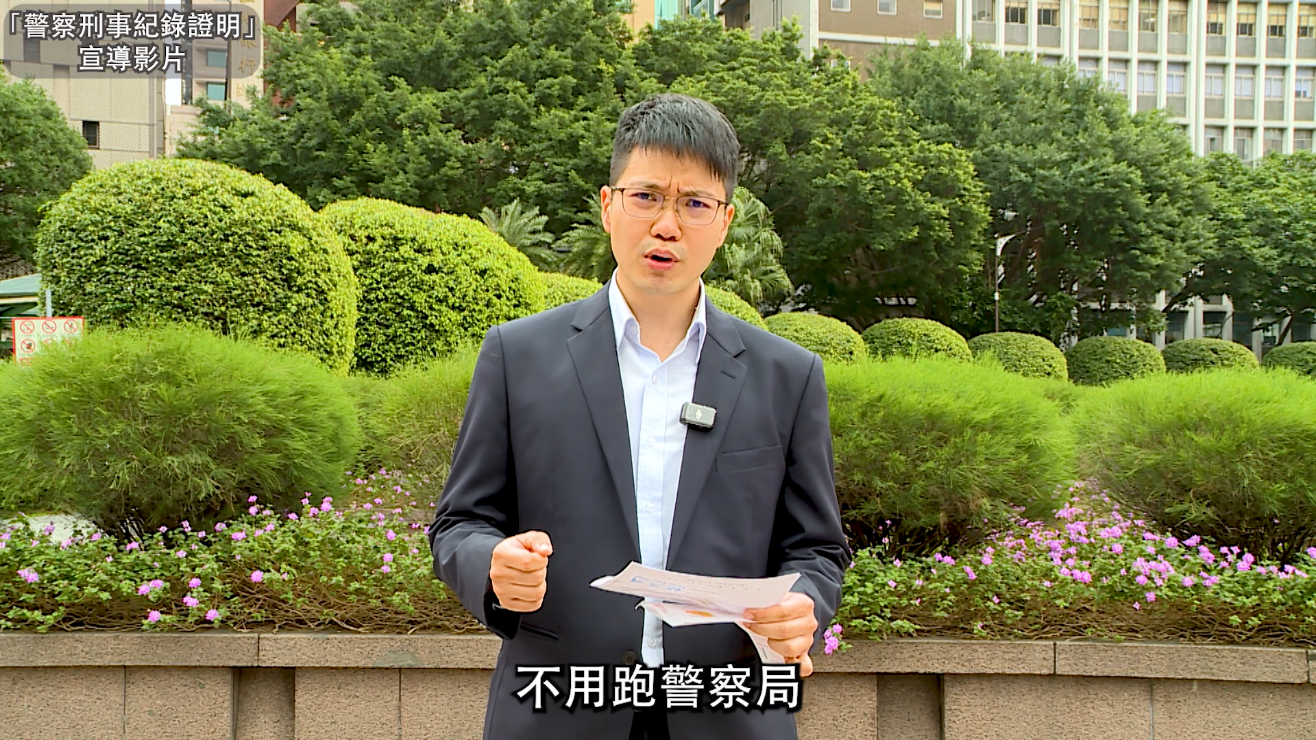 網路申請郵寄領證圖示3