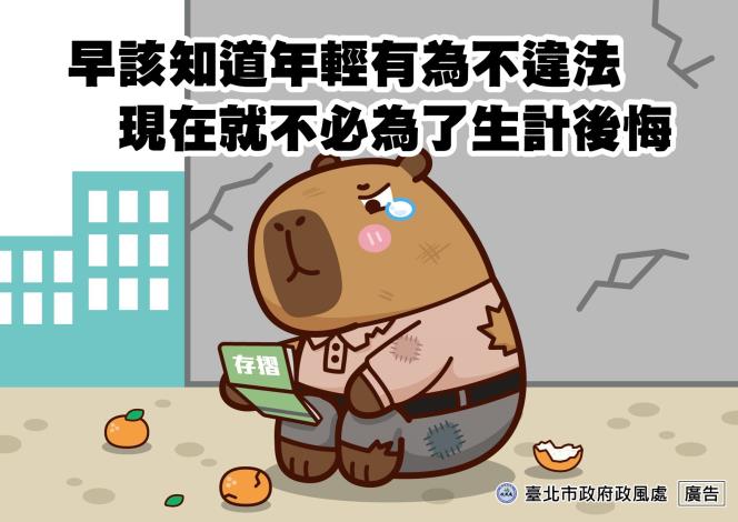 5_早該知道年輕有為不違法 現在就不必為了生計後悔