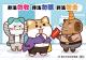15_非法勿收 非法勿聽 非法勿去