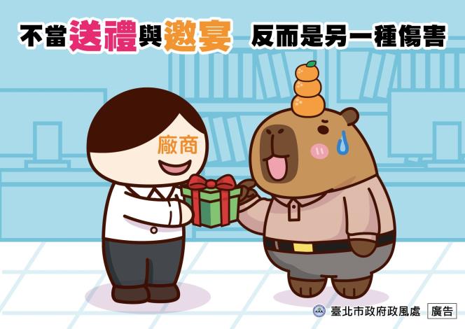 9_不當送禮與邀宴 反而是另一種傷害