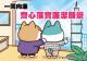 2_一同向廉 齊心落實廉潔願景