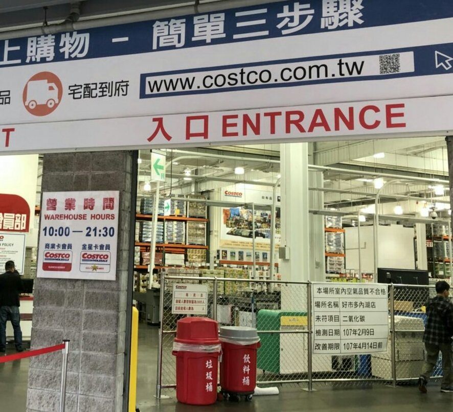 臺北市政府環境保護局 新聞稿 北市3處大型量販店室內空品超標環保局依法限期改善確保民眾呼吸健康