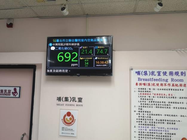 醫院設置自動監測設施現場照片－臺北市立聯合醫院中興院區