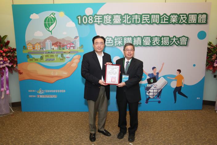 中華紙漿股份有限公司綠色採購申報金額優異頒發感謝狀