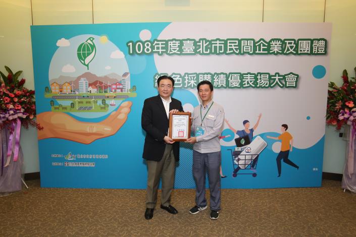 和逸飯店台北忠孝館申請服務業環保標章頒發感謝狀