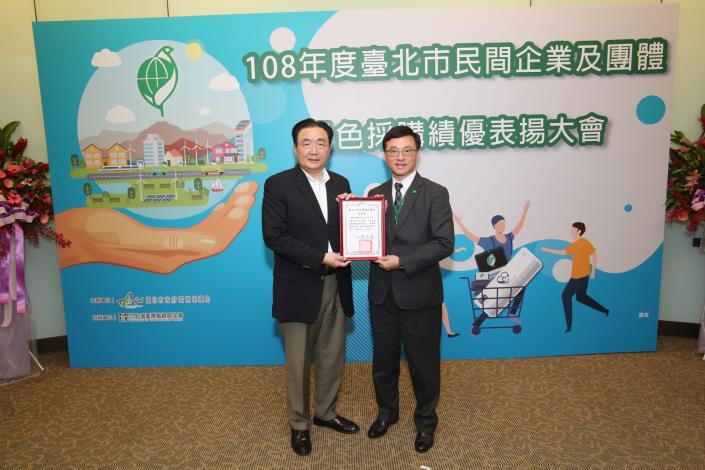 國泰金融控股股份有限公司綠色採購申報金額優異頒發感謝狀