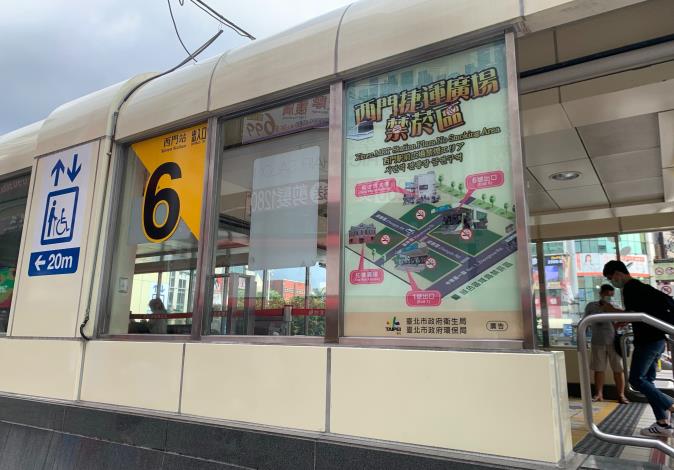 捷運西門站6號出口禁菸宣導海報