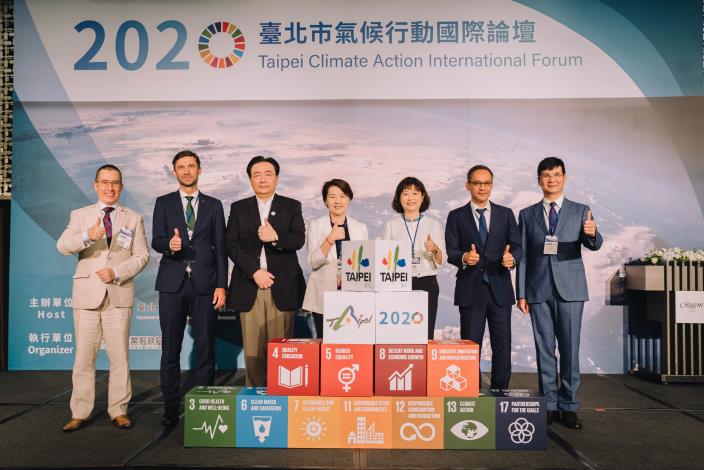 2020臺北市氣候行動國際論壇2