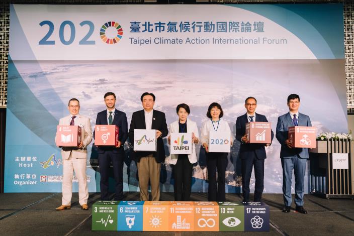 2020臺北市氣候行動國際論壇1