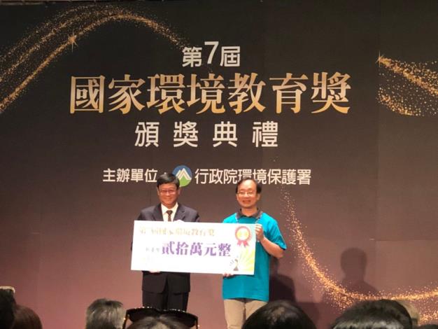 台灣環境資訊協會獲得第7屆國家環境教育獎團體組優等