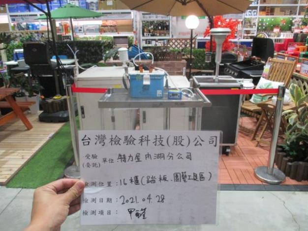 室內空氣品質稽查檢測現場照片-特力屋內湖店2
