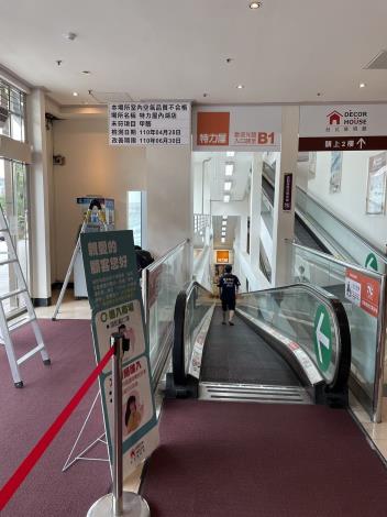 超標場所張貼室內空品不合格標示-特力屋內湖店