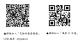 定檢電子化通知QR_code