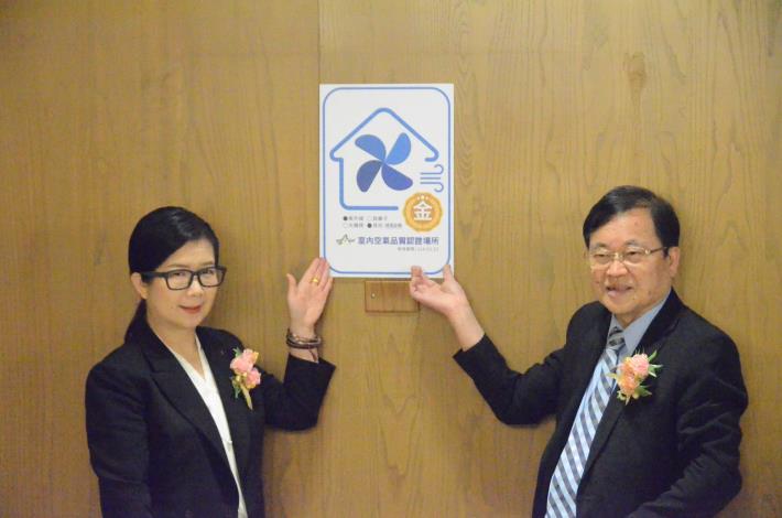 臺北市環保局於微風廣場美食街張貼「室內空氣品質認證場所」金級認證