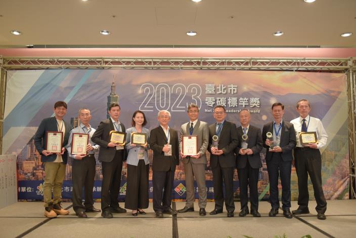 「2023臺北市零碳標竿獎」頒獎典禮-工商甲組合影